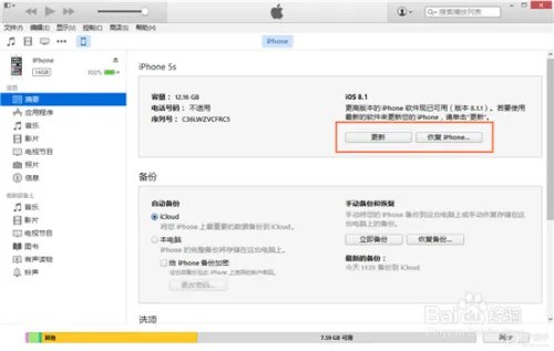 iOS8.1.2固件下载升级 iOS8.1.2正式版升级教程