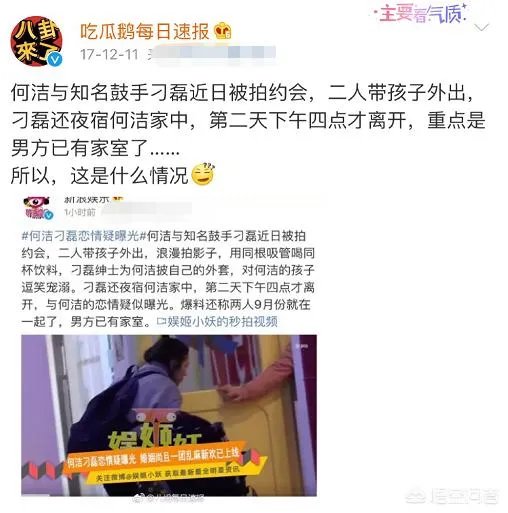 何洁生三胎，女儿夫妻是刁磊，难道当年赫子铭说的是真的？