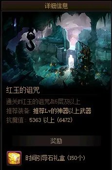 《DNF》周常地下城改动一览