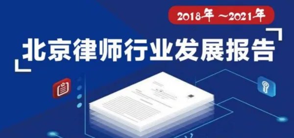 北京市前十名律师事务所是什么？
