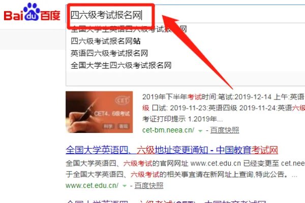 忘记准考证号如何查4级成绩？