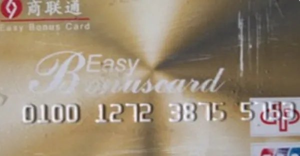 商联通卡使用范围