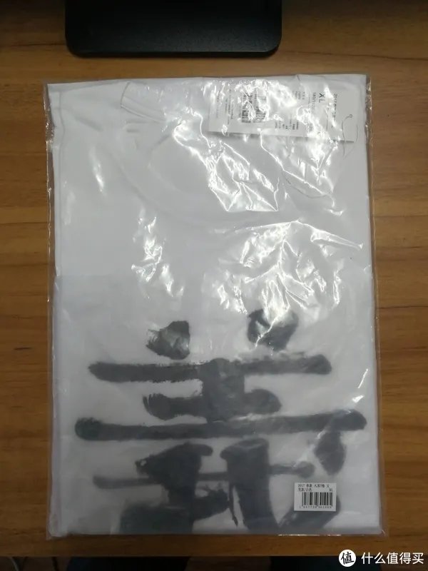 一直听说从没买过的品牌—— VANCL凡客男士三件套