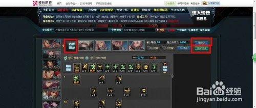 DNF官方85级二次觉醒加点模拟器怎么使用？