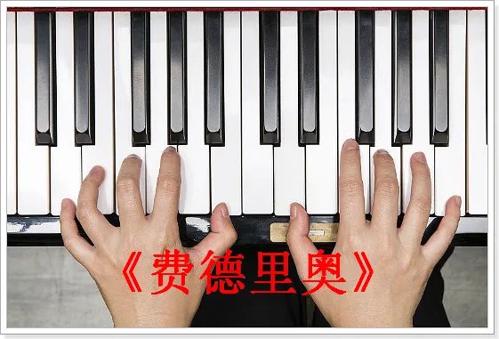 贝多芬十大最好听的钢琴曲