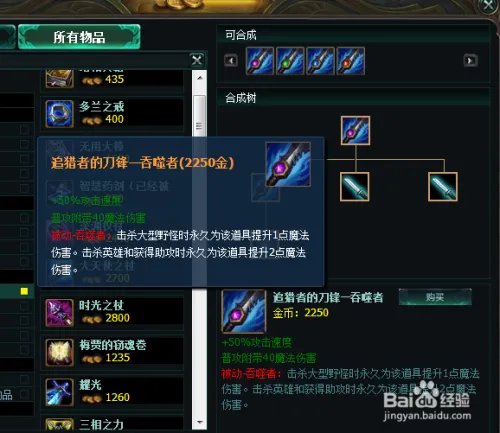 lol s5赛季狼人打野出装攻略