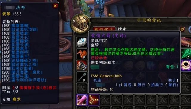 魔兽世界2021情人节火箭坐骑怎么刷