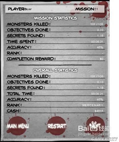 《僵尸枪手2》详细流程图文攻略(三)