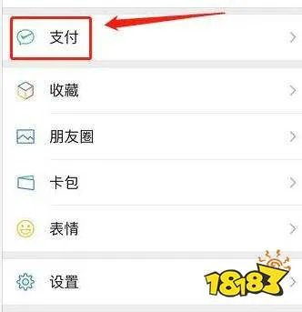 微信怎么给河南捐款？给河南捐款操作方法[多图]