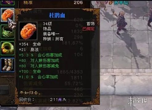 《斗战神》五庄观后院进入方法