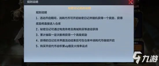 《CF手游》云悠悠怎么获得 云悠悠获得方法