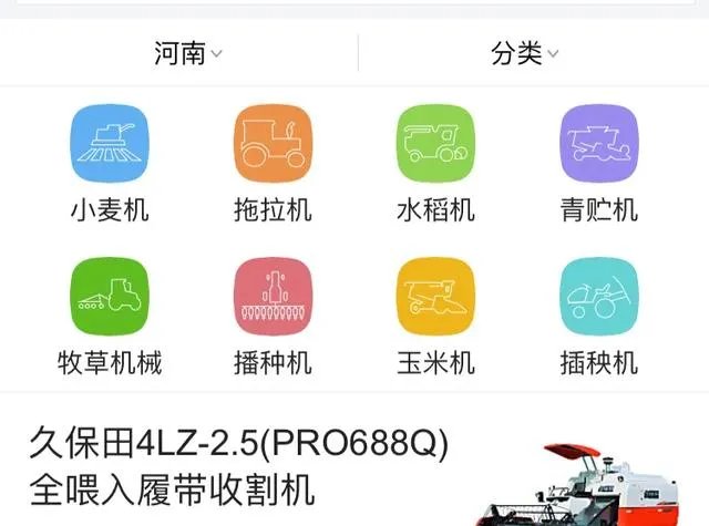 山西省农机市场补贴政策？