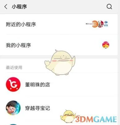 《董明珠的店》微店进入方法