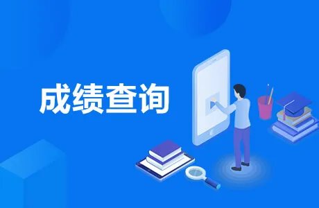 2020年12月大学英语四六级成绩查询时间什么时候
