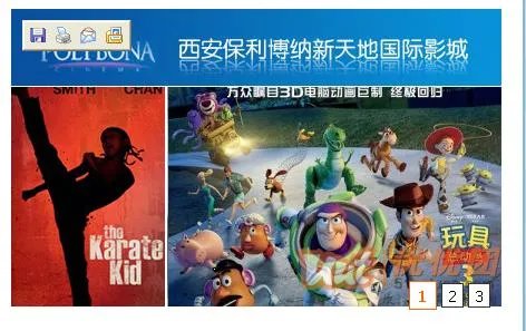 保利万和朱雀国际影城的介绍