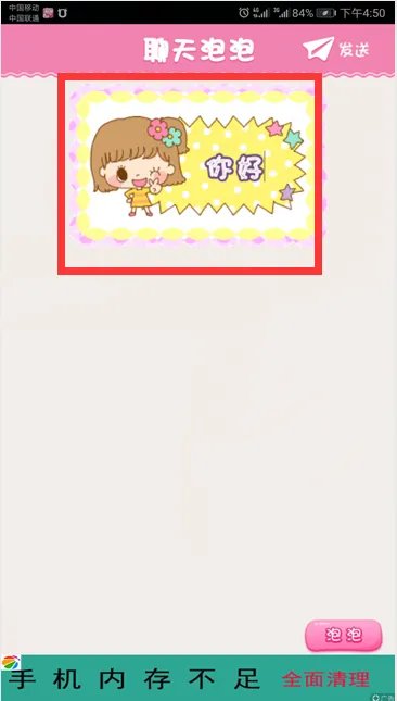 微信气泡主题怎么设置vivo