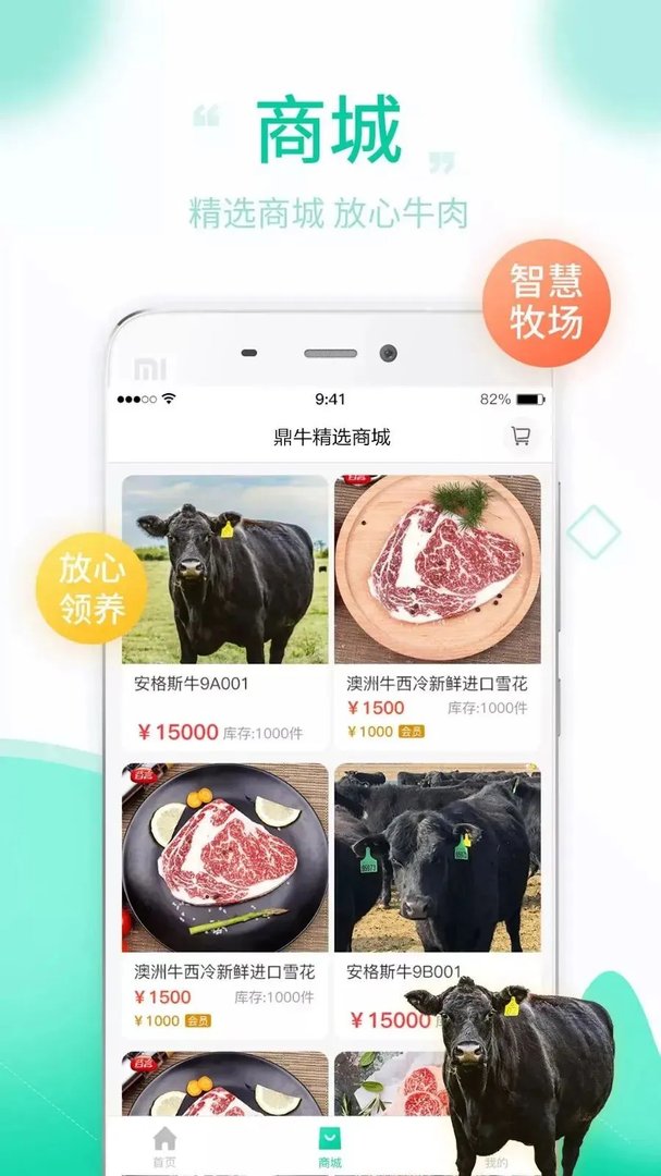 5G时代来临，“云养殖”变成现实？在家就能养“牛”
