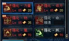 DNF85版本剑魂加点图