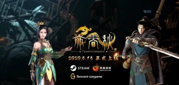 谁说国产单机无佳作?盘点十部独具匠心的国产单机