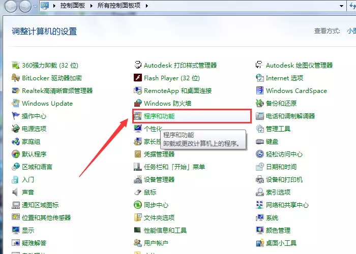 怎么把IE8彻底卸载干净!