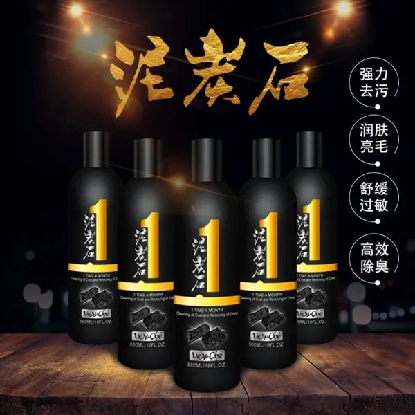 狗狗用什么香波好，急！