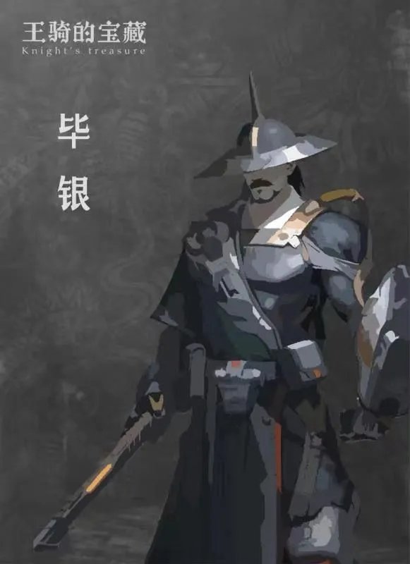 《王骑的宝藏》剧本杀简介 王骑的宝藏剧本杀好玩吗