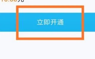 手机怎么开通qq黄钻