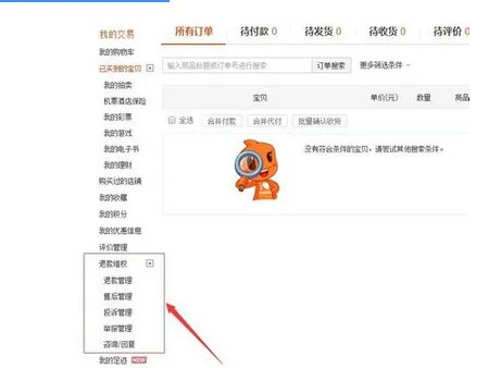 在淘宝购物不满意如何退货