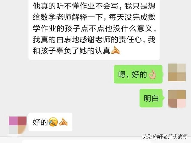 疫情时期,一位中学班主任在班级群发的道歉信,看了你有何想法?