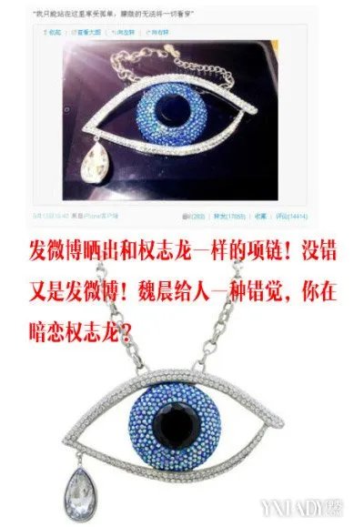 魏晨抄袭权志龙对比图权志龙粉丝无理掀骂战魏晨爆粗口