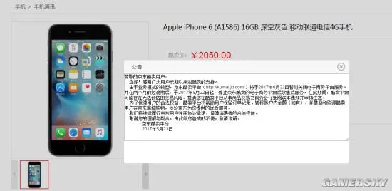 京东酷卖平台上线不足4个月宣布即将关闭 6月22日起关闭服务