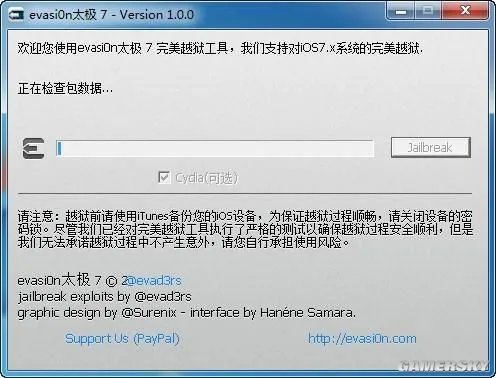 iOS 7完美越狱教程 敢不敢试一下？