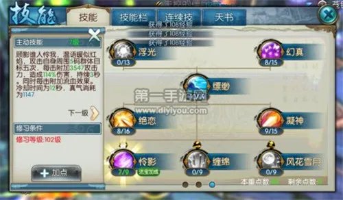 诛仙手游控制爆发合欢副本刷图加点攻略