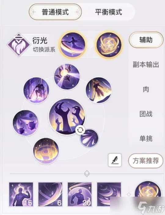 《天谕手游》无尽秘境攻略 各层boss流光技能介绍