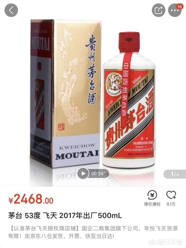 一瓶8百元的茅台,成本价是多少?