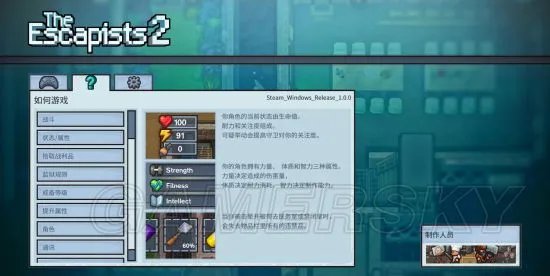 《脱逃者2》图文攻略 合成表及全逃脱新手图文攻略