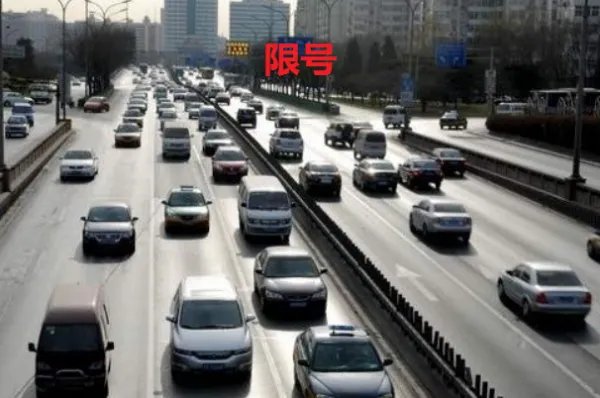 郑州今日限行尾号是几
