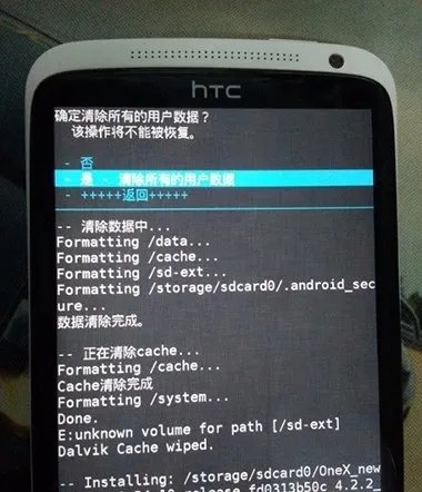 HTC OneX刷机教程的详细步骤【ROM领地】