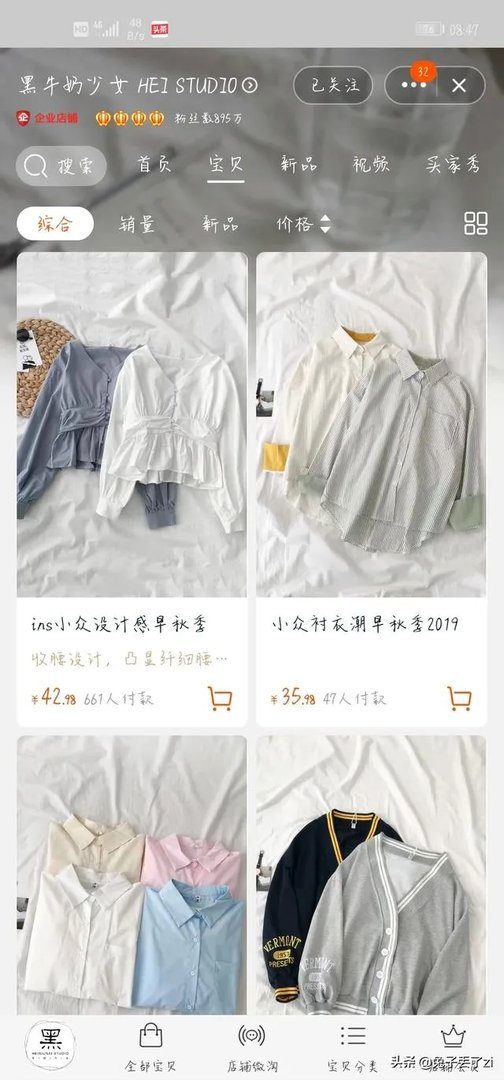 淘宝有哪些性价比高的店铺？