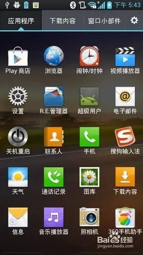 LG LU6200 ROM-ICS4.0.4 161图文刷机教程