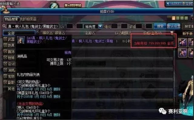 《DNF》史上最霸气的帝国套即将回归