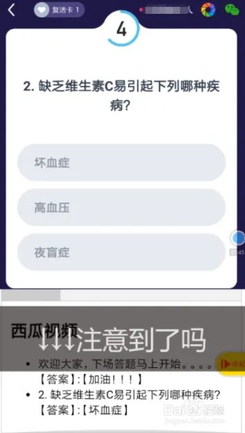 冲顶大会免费答题辅助神器使用方法