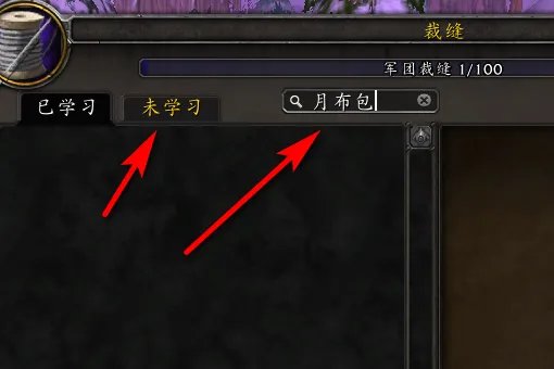 魔兽世界原始月布包材料有哪些