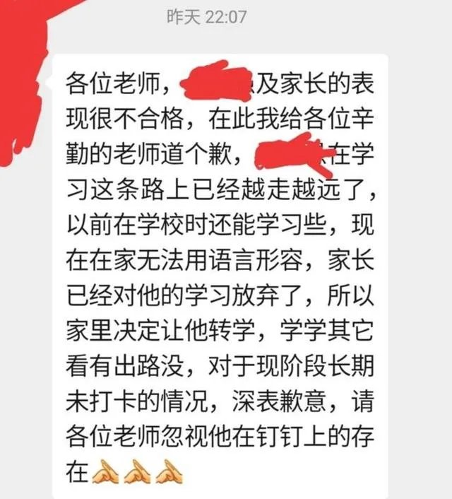 疫情时期,一位中学班主任在班级群发的道歉信,看了你有何想法?