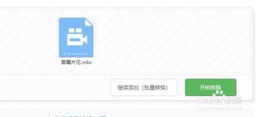 MKV怎么转AVI格式？