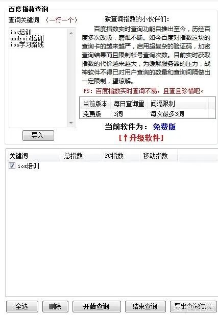 分析长尾关键词挖掘工具如何使用?
