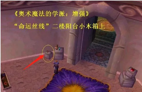 《魔兽世界》进修成就攻略