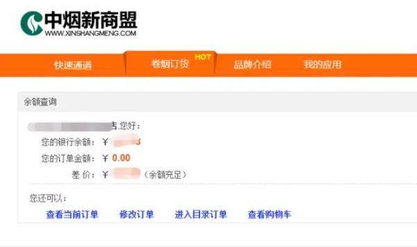 江苏烟草网上订货网址