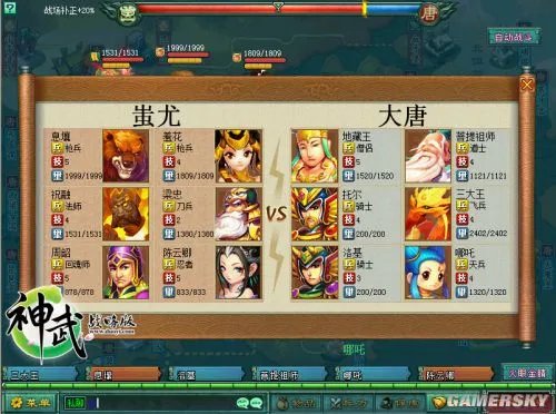 免费单机大作！《神武战略版》今日开放下载