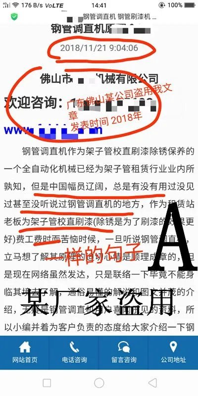 钢管调直机怎么调试